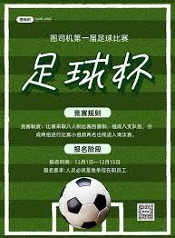 世界杯48强名单公布英超球员占据主导地位